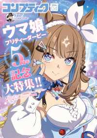 コンプティーク<br> 【電子版】コンプティーク 2026年4月号