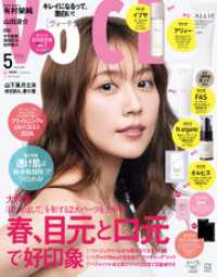 ＶＯＣＥ (ヴォーチェ)　２０２６年　５月号 ＶＯＣＥ