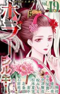 ホラー シルキー<br> ホラー シルキー Vol.49