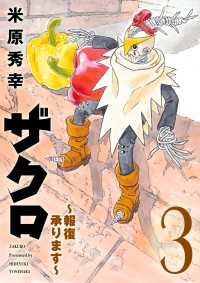 ザクロ ～報復承ります～　3 A.L.C. DX