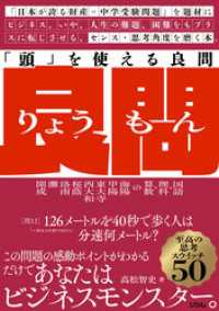 「頭」を使える良問