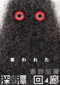 深潭回廊(4) ふゅーじょんぷろだくと