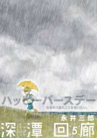 深潭回廊(5) ふゅーじょんぷろだくと