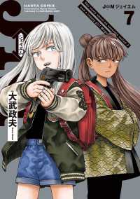 J⇔M　ジェイエム　７ HARTA COMIX