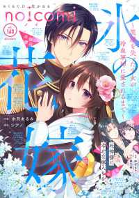 noicomi<br> noicomi vol.163