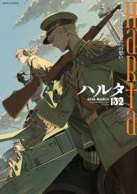 HARTA COMIX<br> ハルタ 2026-MARCH volume 132
