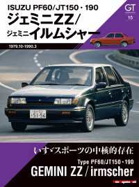 GT memories 15 PF60/JT150・190 ジェミニ ZZ/ジェミニ イルムシャー