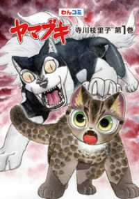 ヤマブキ 1 わんコミ