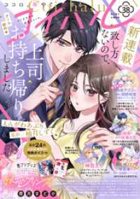 コイハル<br> コイハル vol.38