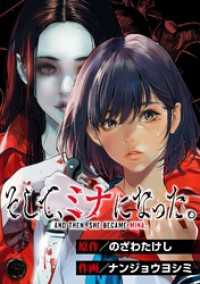 第7話 着信 ゴラクうぇぶ!