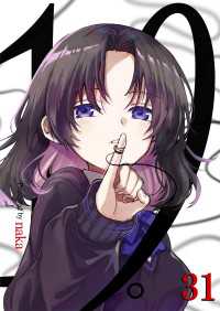 &nable<br> 19。【単話版】 / 31話