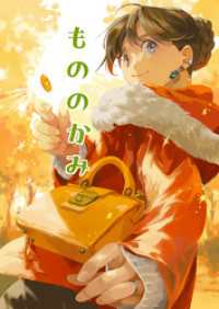 もののかみ BLIC