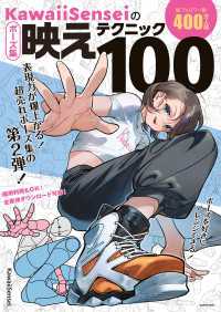 KawaiiSenseiの　ポーズ集映えテクニック100