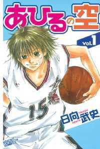 週刊少年マガジン<br> あひるの空 1～50巻＋「あひるの空　ＴＨＥ　ＤＡＹ」セット