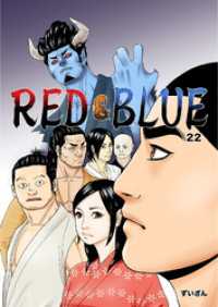 BLIC<br> RED&BLUE 第22話