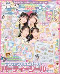 キラピチ (2026年4月号)