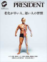 老化が早い人、遅い人の習慣