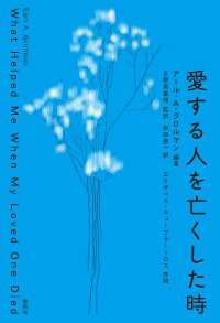 愛する人を亡くした時