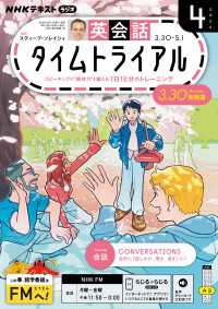 「聞く・読む・話す」を鍛えるセット