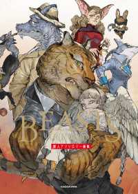 BEASTS ART BOOK　獣人アンソロジー画集