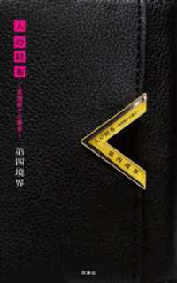 人の財布 ～高畑朋子の場合～