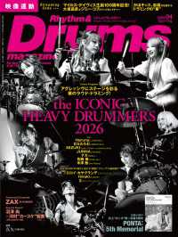 リズム＆ドラム・マガジン 2026年4月号