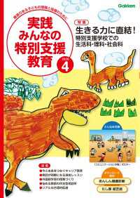 実践　みんなの特別支援教育 (2026年4月号)