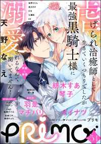 PRIMO<br> PRIMO Vol.54