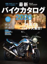 BikeJIN2026年5月号増刊 最新バイクカタログ2026