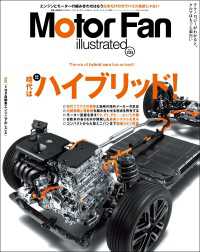 Motor Fan illustrated Vol.234