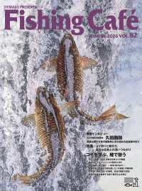 Fishing Cafe VOL.82 - 特集：コイ釣りと鯉文化、身近な巨魚との深いつながり