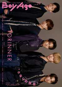 BoyAge-ボヤージュ-　vol.29 カドカワエンタメムック
