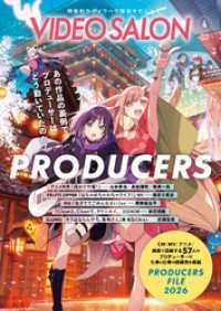 ビデオサロン　2026年4月号