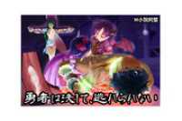 勇者は決して、逃れられない BLIC-ERO