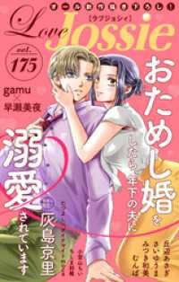Love Jossie<br> Love Jossie Vol.175