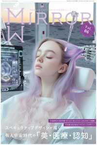 MIRROR Vol.06 - MIRROR Space Beauty Magazine MIX Publishing