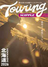 ツーリングマップル 北海道 2026 ツーリングマップル