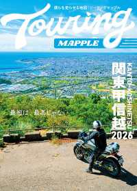 ツーリングマップル 関東甲信越 2026 ツーリングマップル