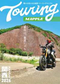 ツーリングマップル 関西 2026 ツーリングマップル