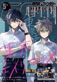 月刊Gファンタジー 2026年5月号 月刊Gファンタジー