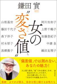 女の“変さ値”