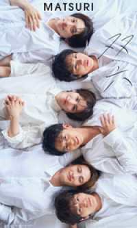 MATSURIファースト写真集「双六」Another edition 週プレ PHOTO BOOK