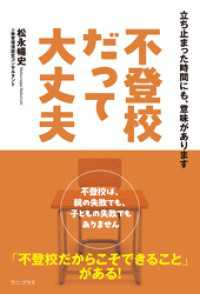 不登校だって大丈夫 - 立ち止まった時間にも、意味があります - ワニプラス