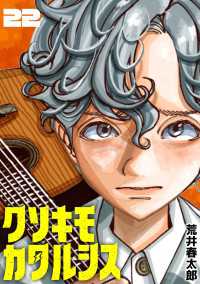 クソキモカタルシス(話売り)　#22