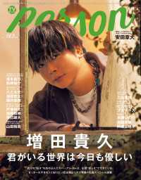 週刊TVガイド関西版2026年4月30日号増刊 TVガイドPERSON vol.163