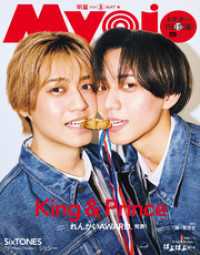 Myojo (ミョージョー) 2026年5月号 Myojo