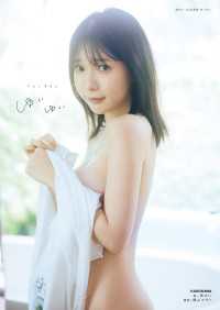 奥ゆい 1st写真集 ゆいゆい【電子特別版】