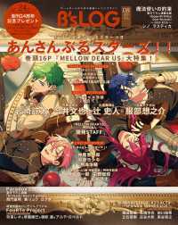 Bs-LOG<br> B's-LOG　2026年5月号