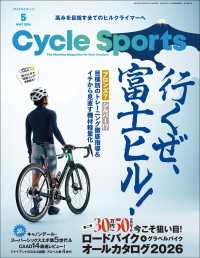CYCLE SPORTS 2026年 5月号