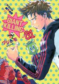 ＧＩＡＮＴ　ＫＩＬＬＩＮＧ 61～69巻セット モーニング